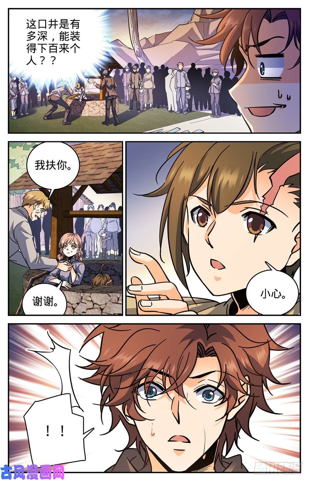 全职法师377 迁离