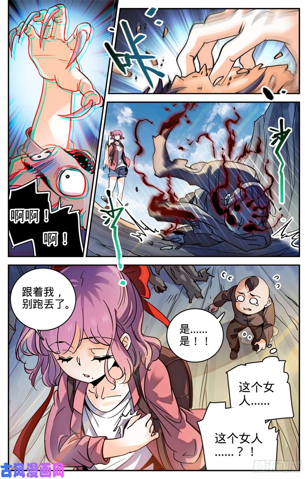 全职法师379 亡灵少年