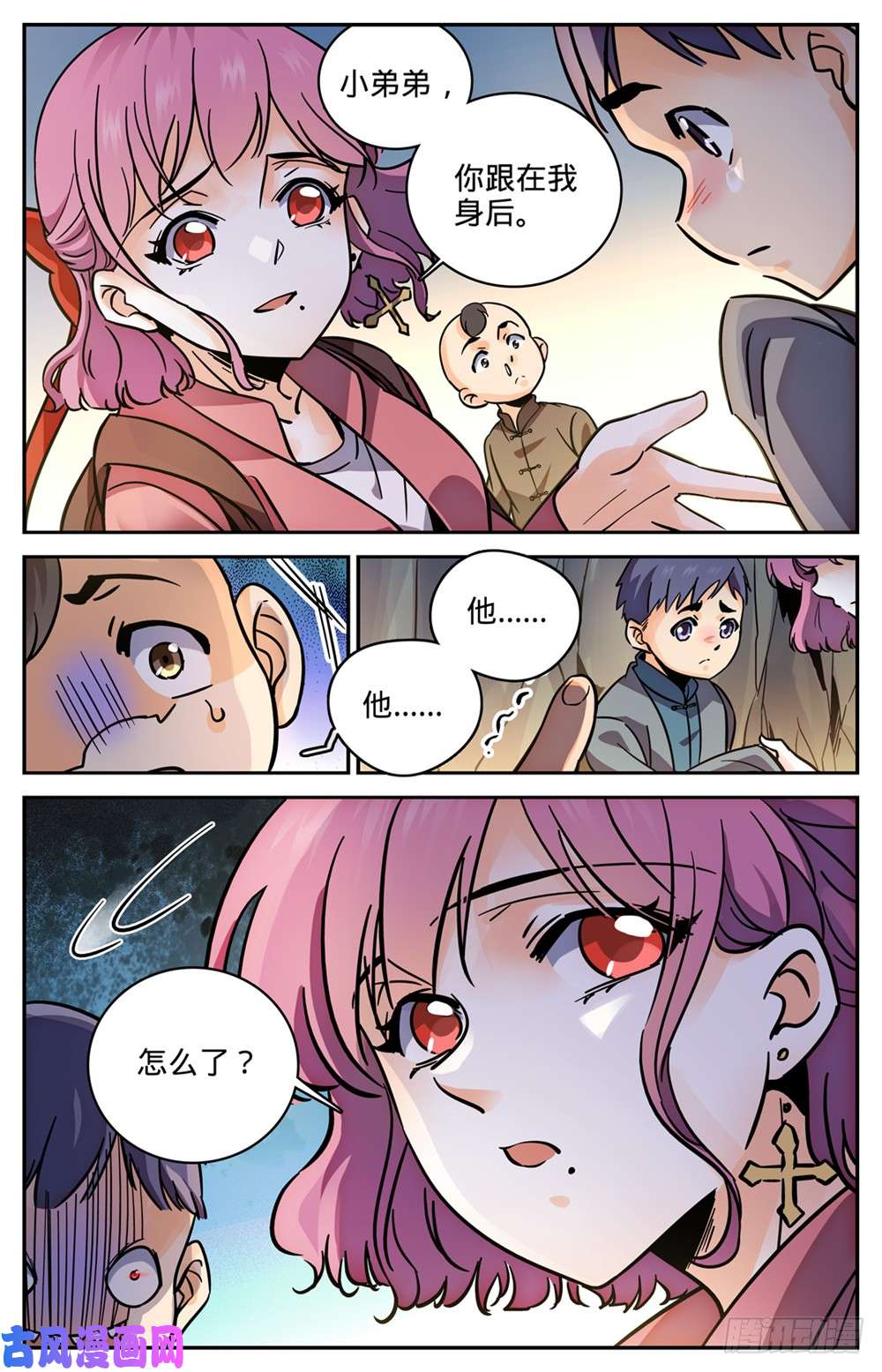 全职法师379 亡灵少年