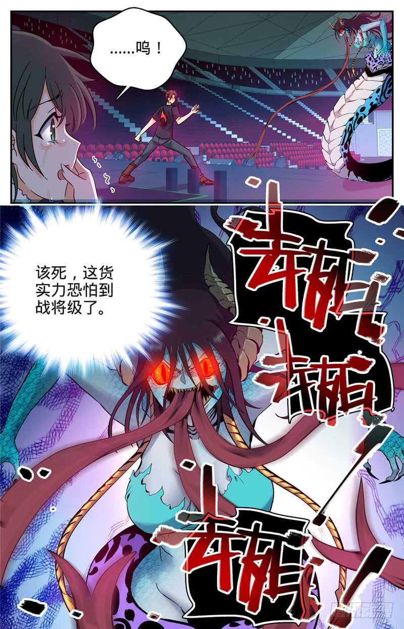 全职法师182
