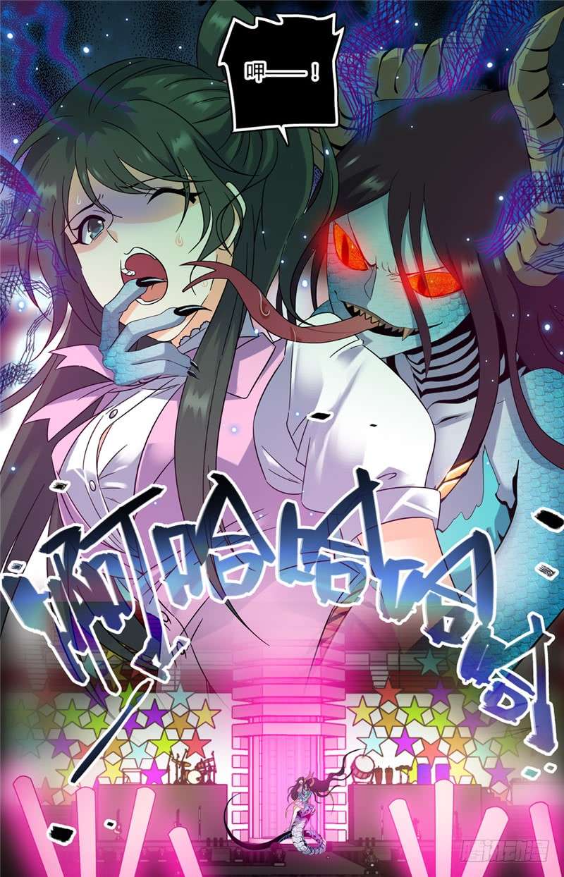 全职法师182