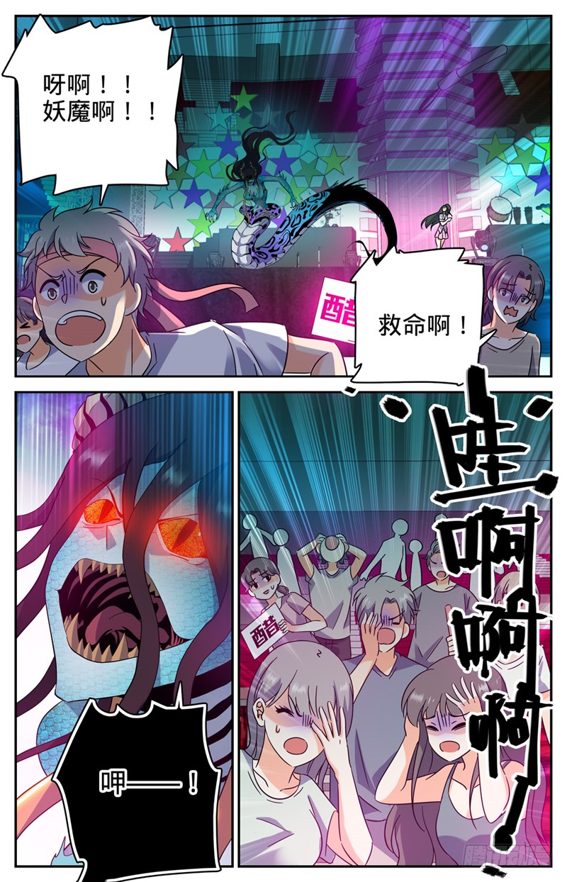 全职法师182