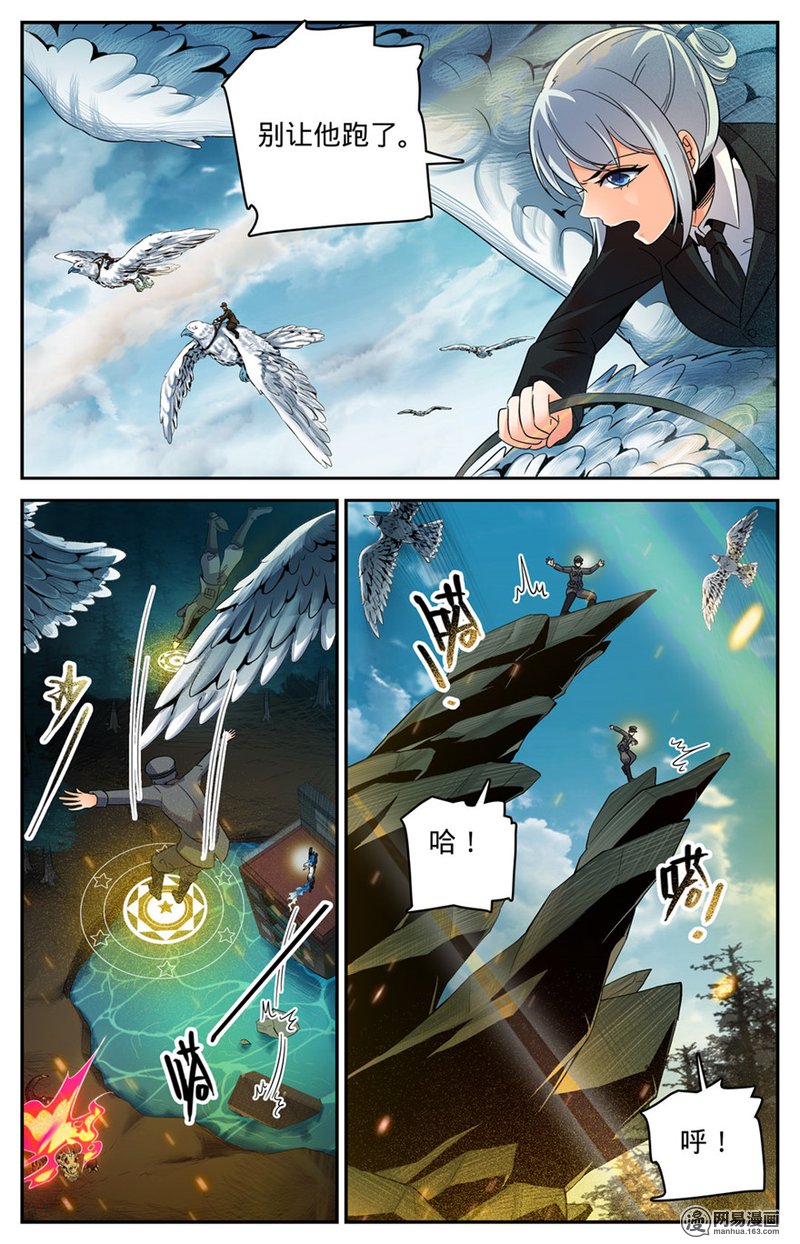 全职法师第246话 蜥颅巨妖巢穴