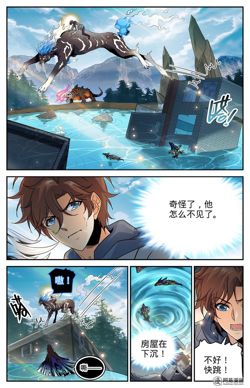 全职法师第246话 蜥颅巨妖巢穴