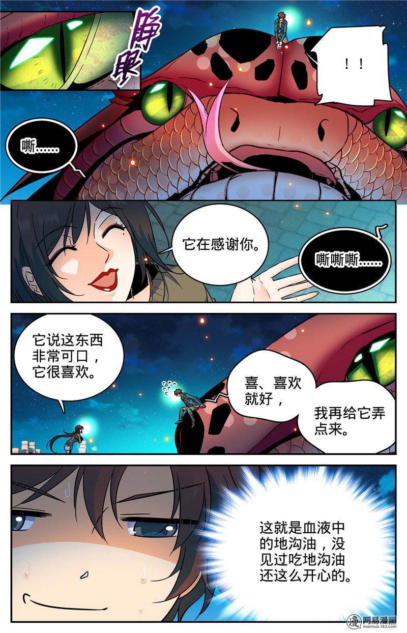全职法师第281话 临危采药