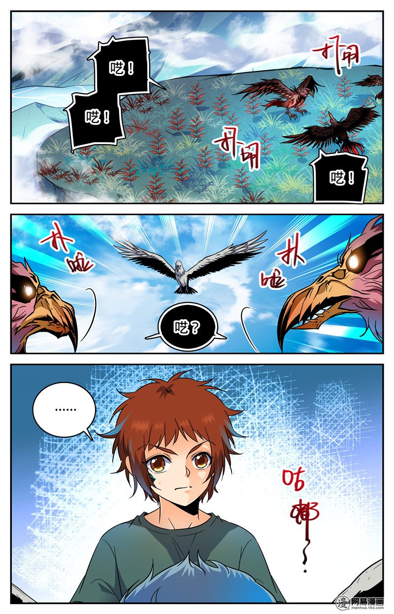 全职法师第281话 临危采药