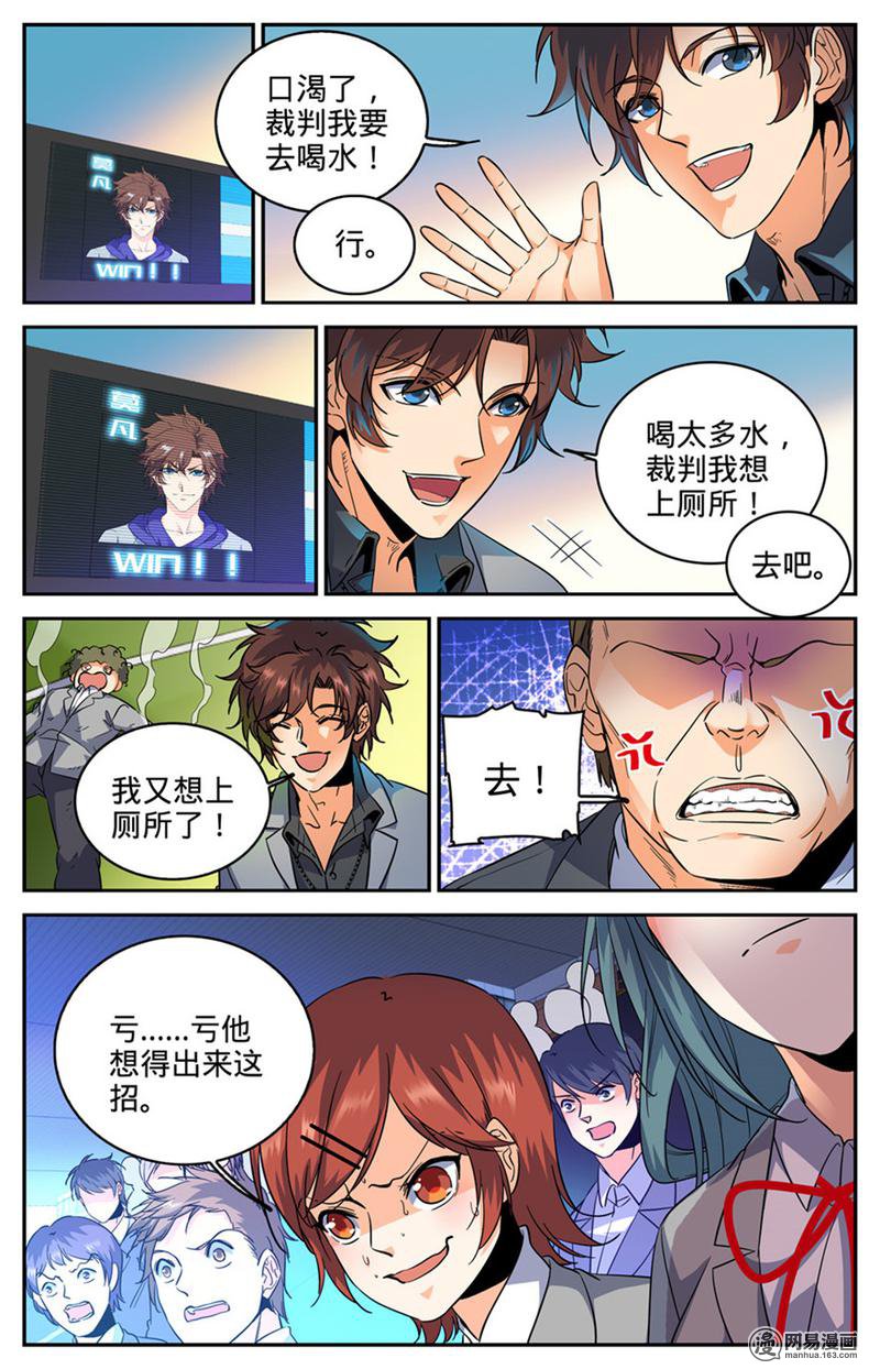 全职法师第291话 把我惹火了