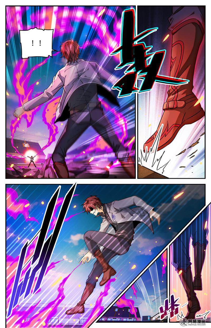 全职法师第293话 暴力九宫
