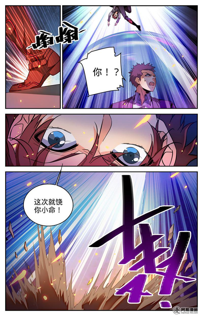 全职法师第293话 暴力九宫