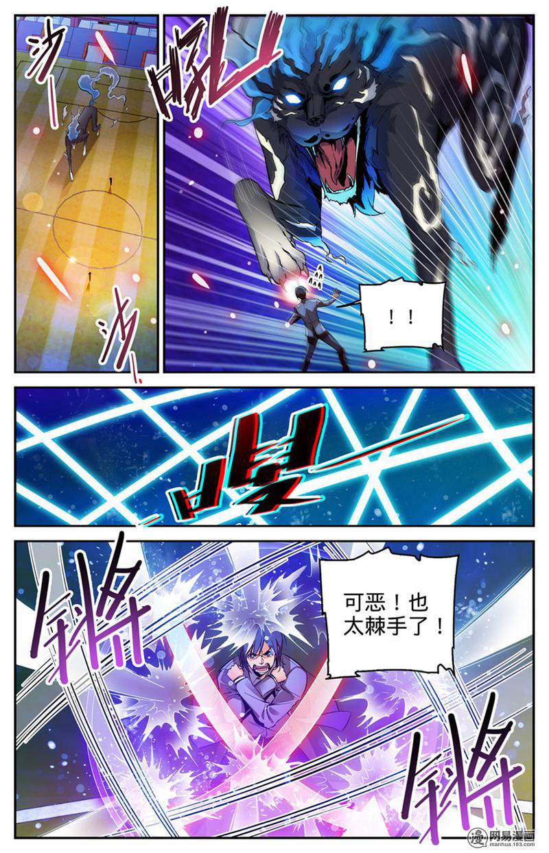 全职法师第295话 单方面碾压