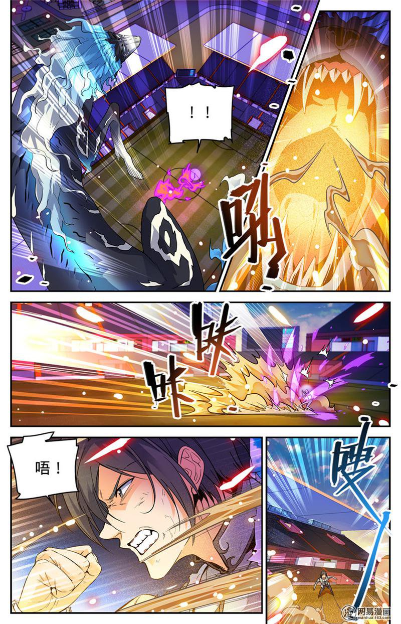 全职法师第295话 单方面碾压