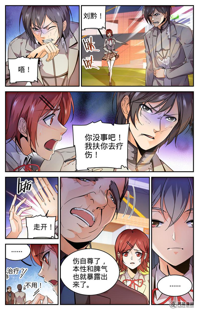 全职法师第295话 单方面碾压