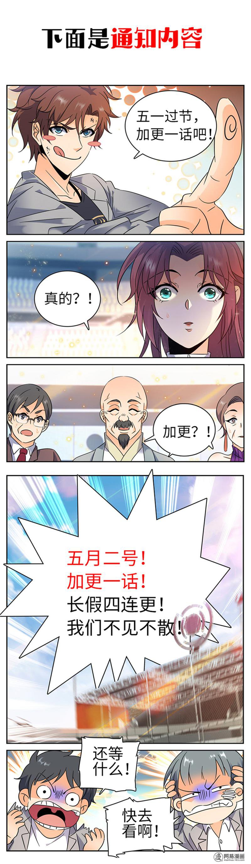 全职法师第298话 蛇鳞很渣？