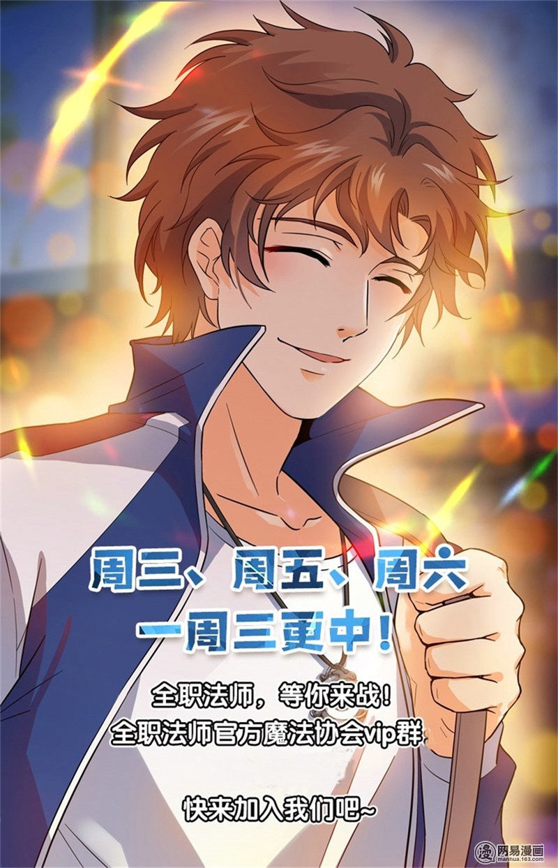 全职法师第282话 野心议员