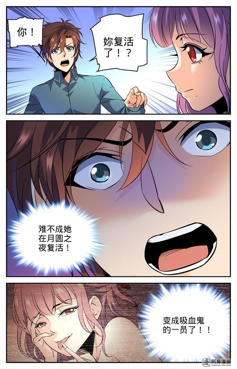 全职法师第300话 这不是活着吗