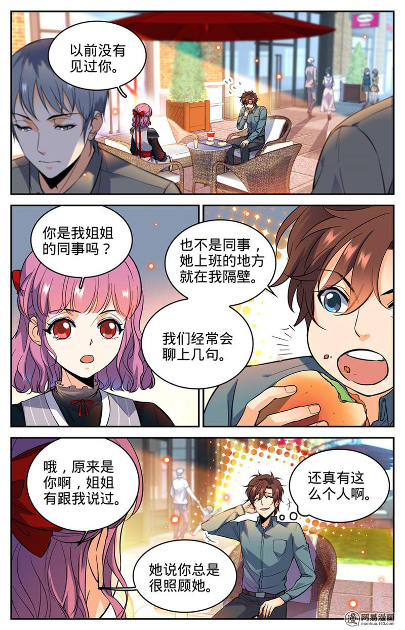 全职法师第300话 这不是活着吗