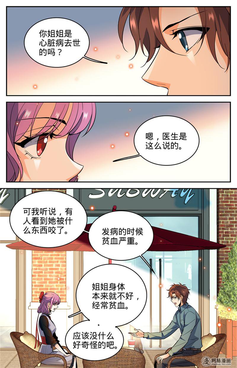 全职法师第300话 这不是活着吗