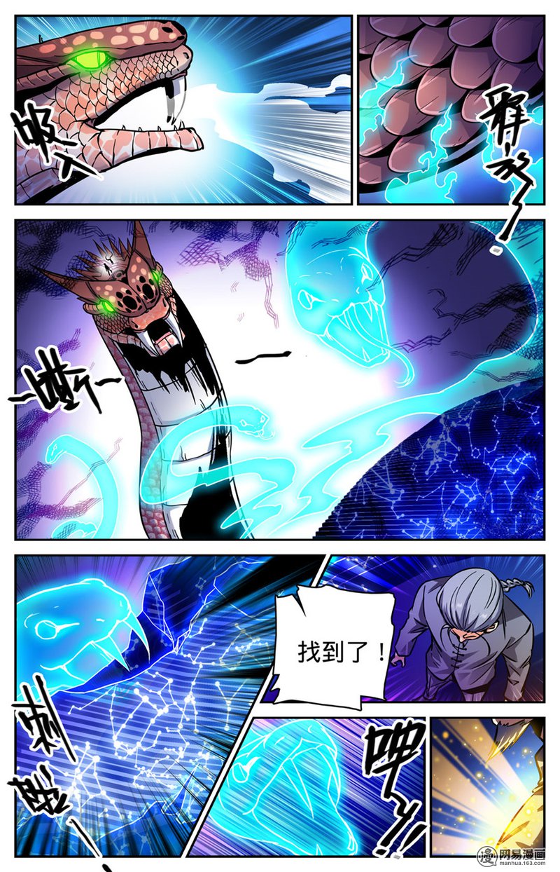 全职法师第284话 蛇神之威