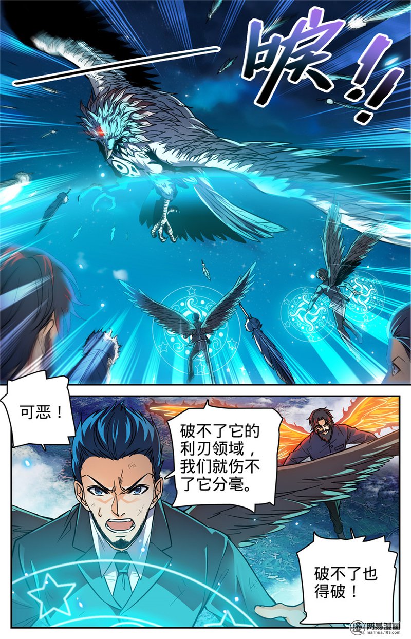 全职法师第285话 守护之神