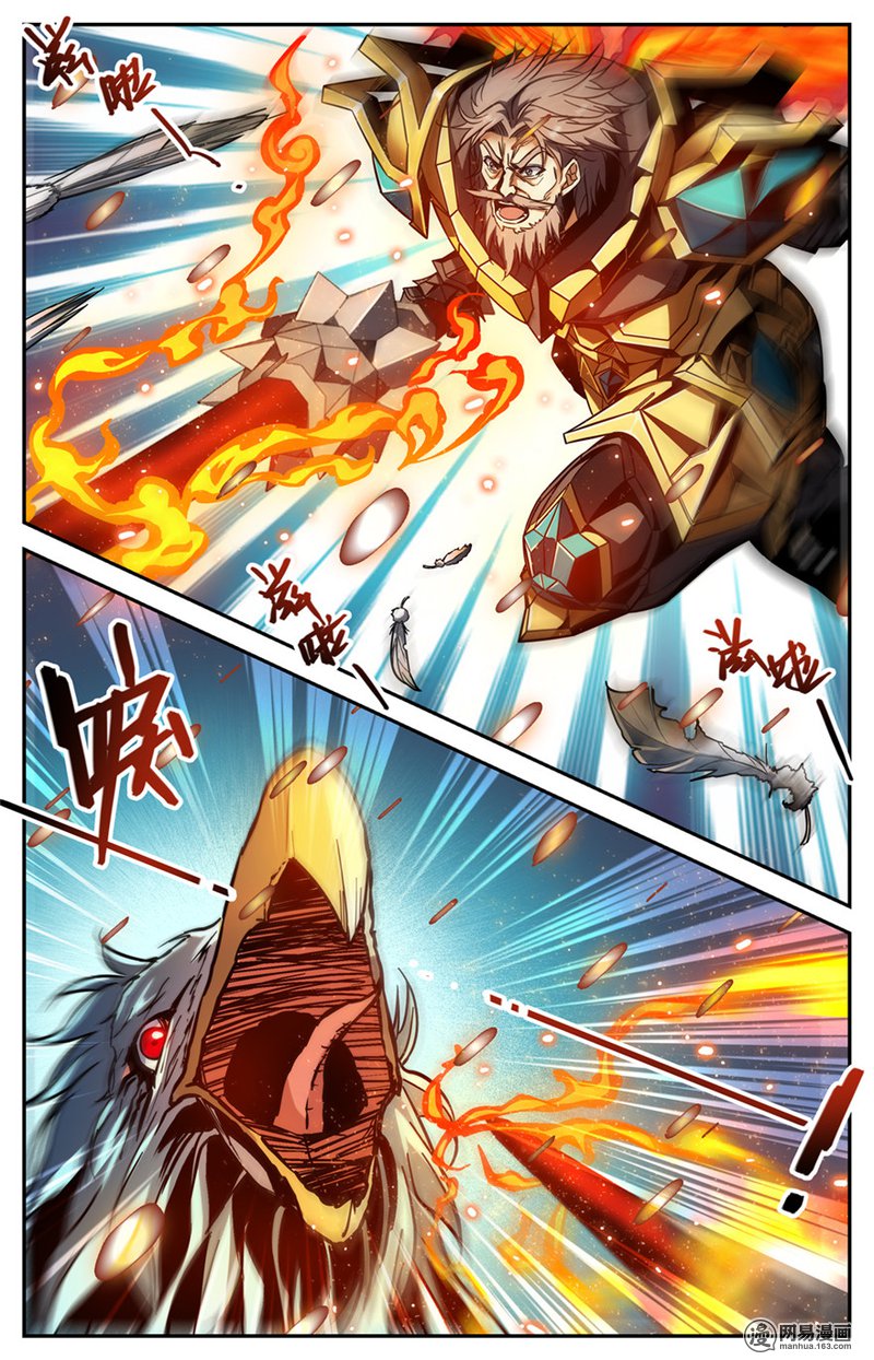 全职法师第285话 守护之神