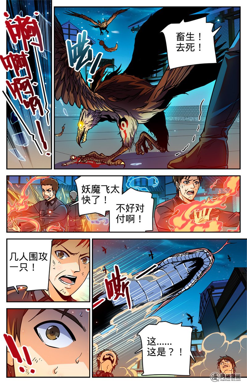 全职法师第285话 守护之神