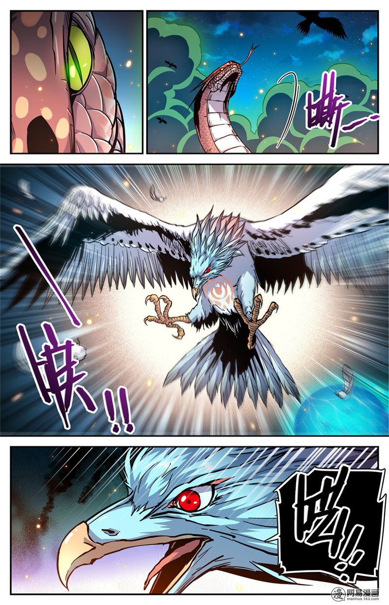 全职法师第285话 守护之神