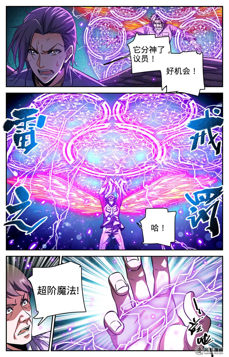 全职法师第285话 守护之神