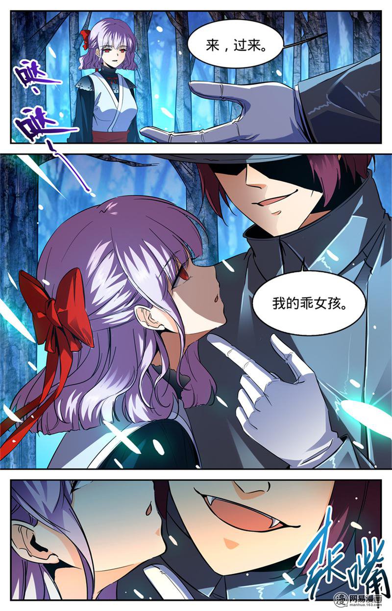 全职法师第302话 我把心都给你