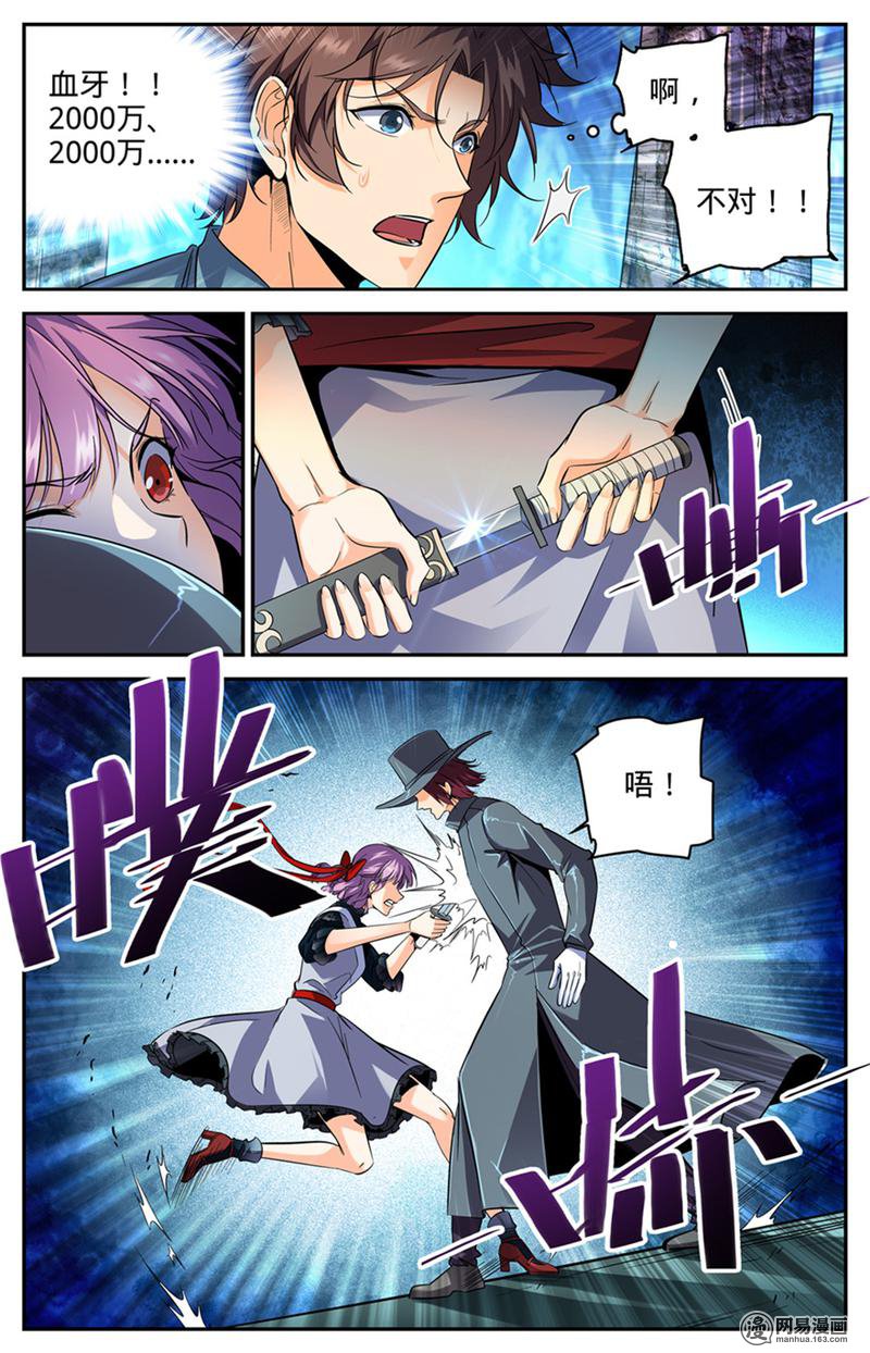 全职法师第302话 我把心都给你