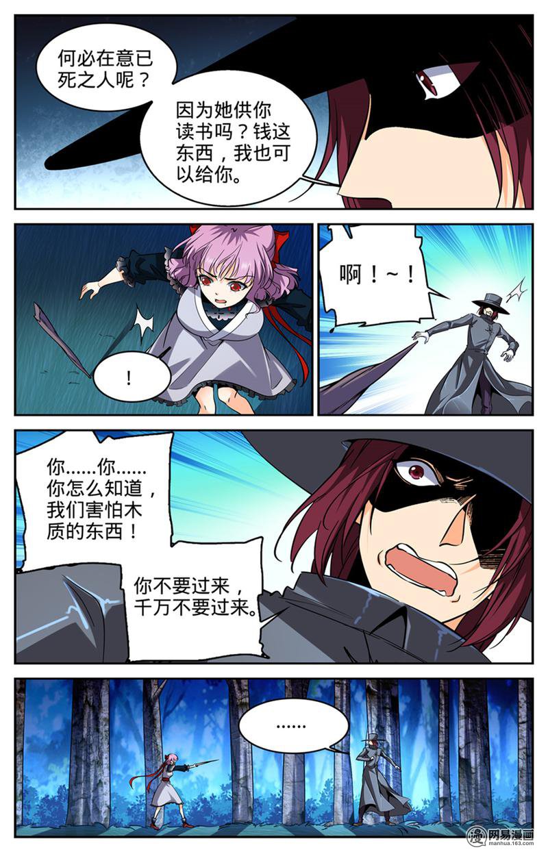 全职法师第302话 我把心都给你