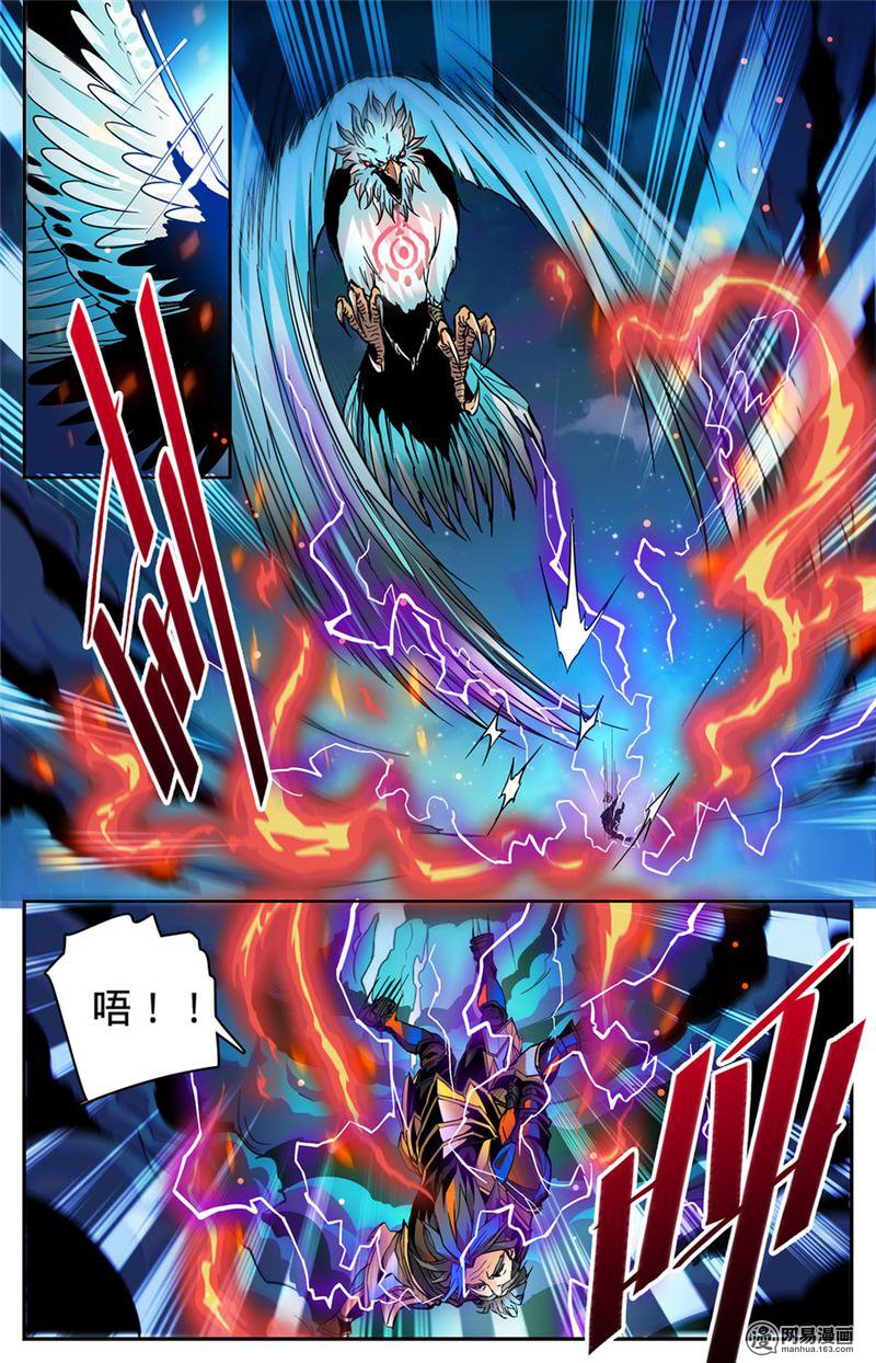 全职法师第286话 图腾玄蛇VS银色穹主
