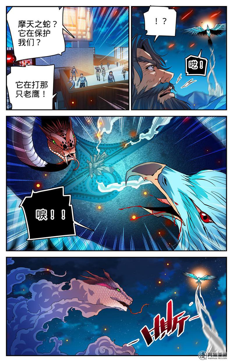 全职法师第286话 图腾玄蛇VS银色穹主
