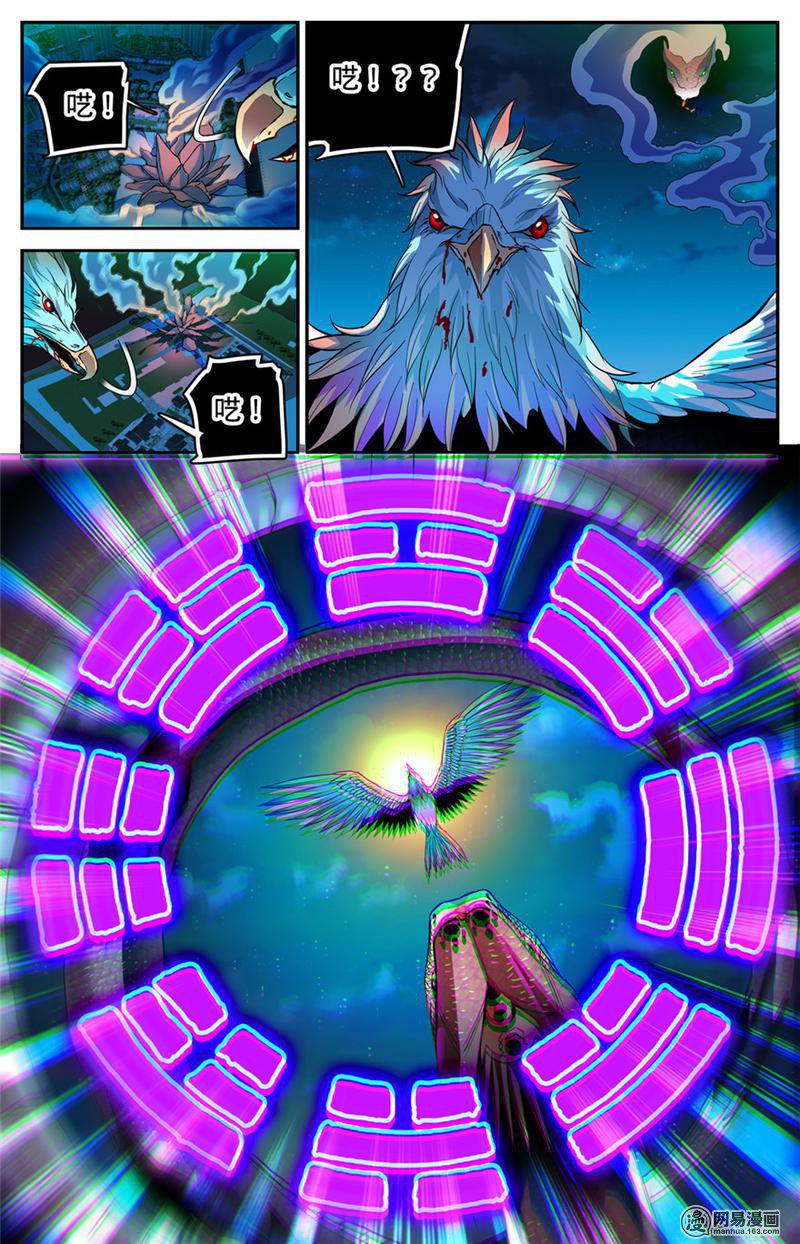 全职法师第286话 图腾玄蛇VS银色穹主