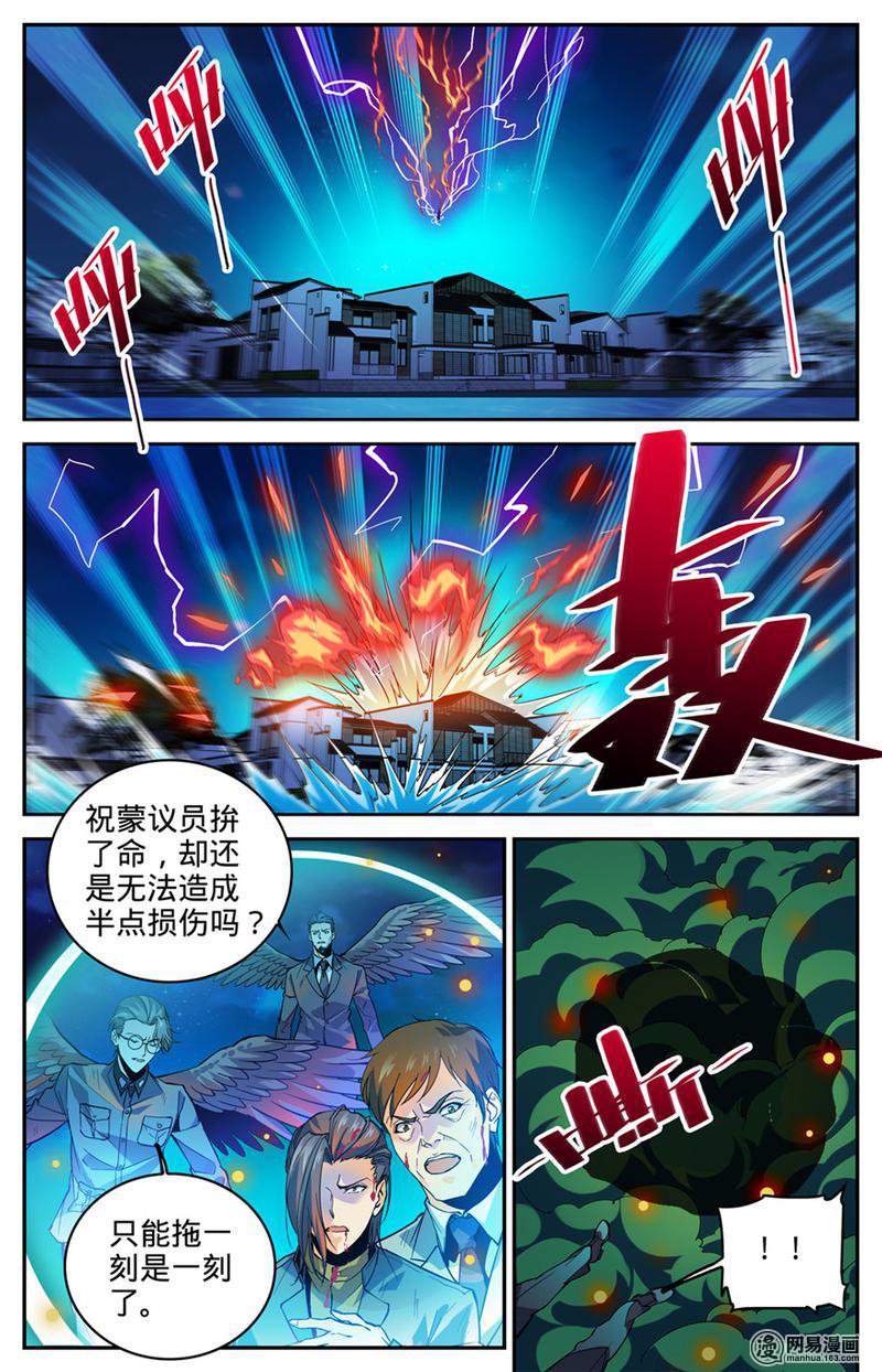 全职法师第286话 图腾玄蛇VS银色穹主