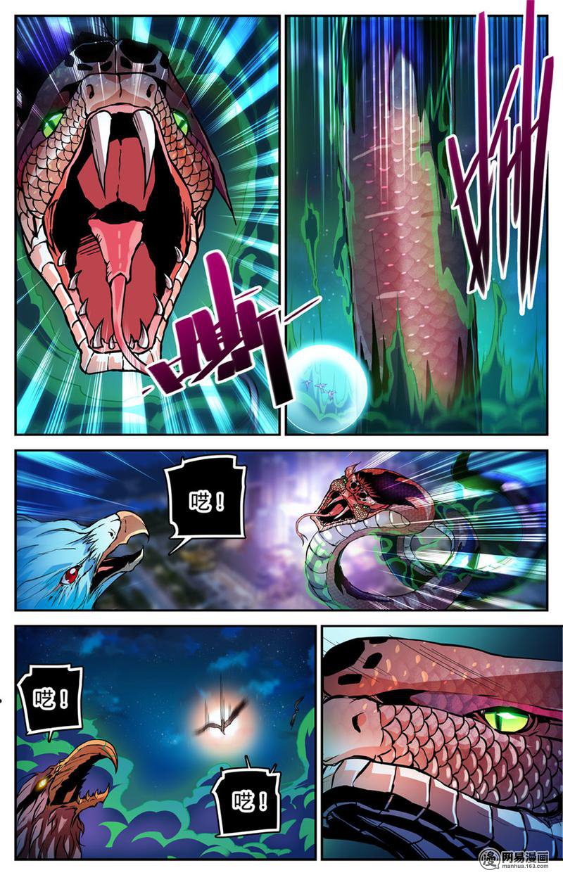 全职法师第286话 图腾玄蛇VS银色穹主