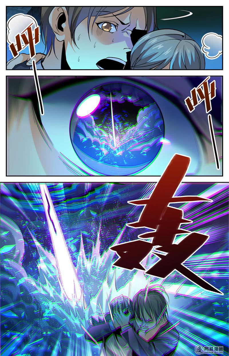 全职法师第286话 图腾玄蛇VS银色穹主