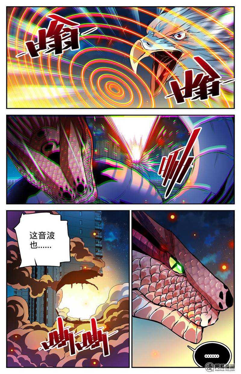 全职法师第286话 图腾玄蛇VS银色穹主