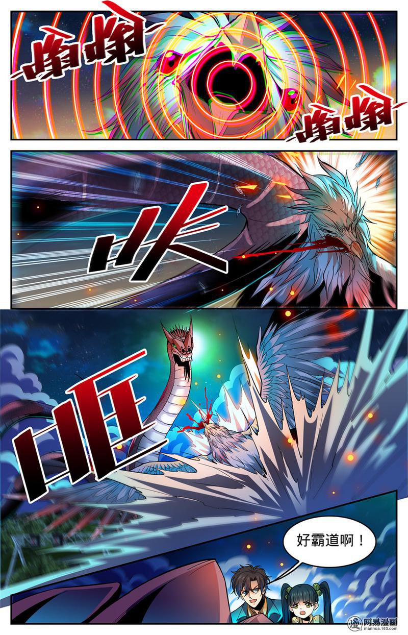 全职法师第286话 图腾玄蛇VS银色穹主