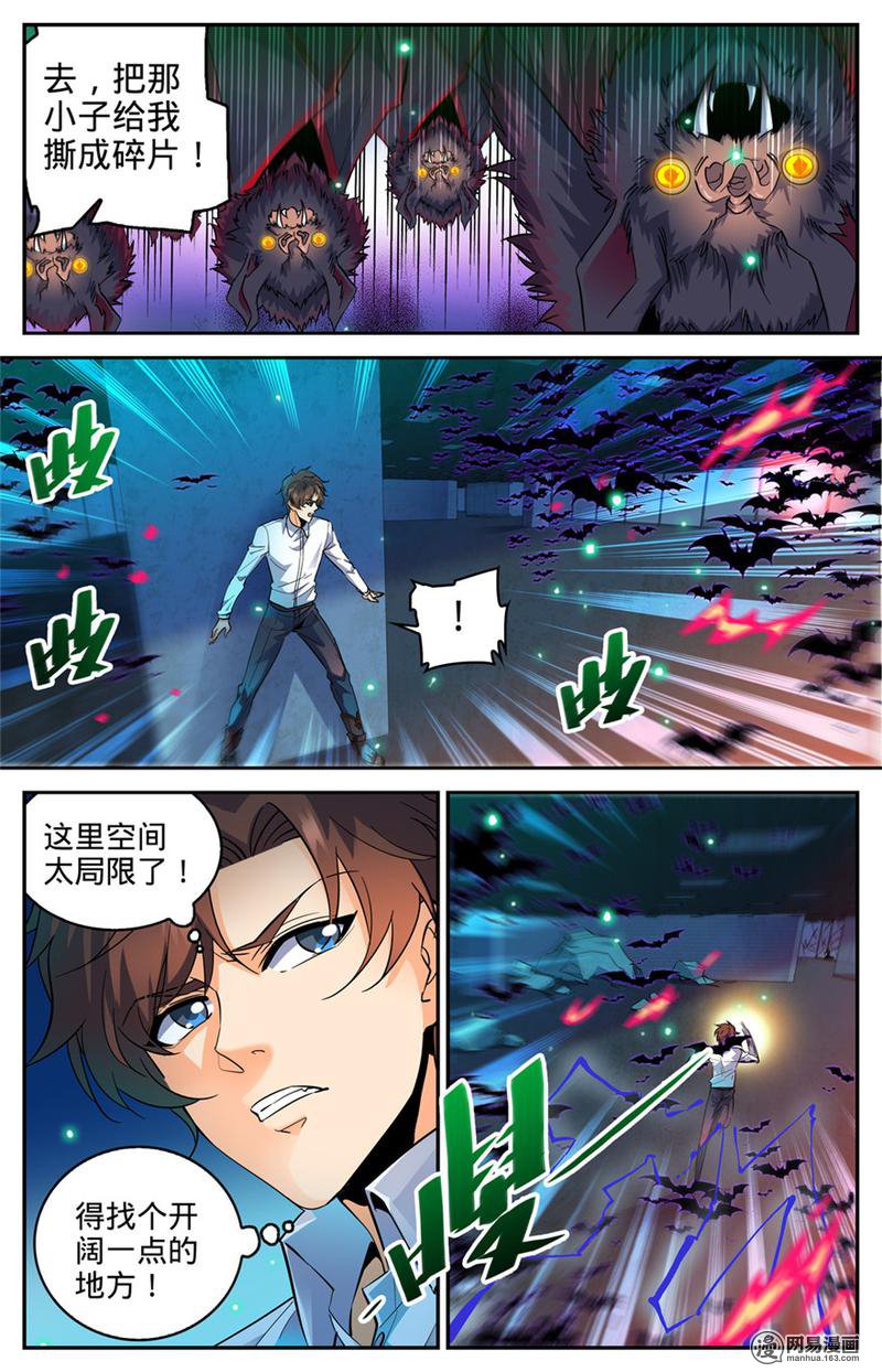 全职法师第309话 怒战吸血鬼