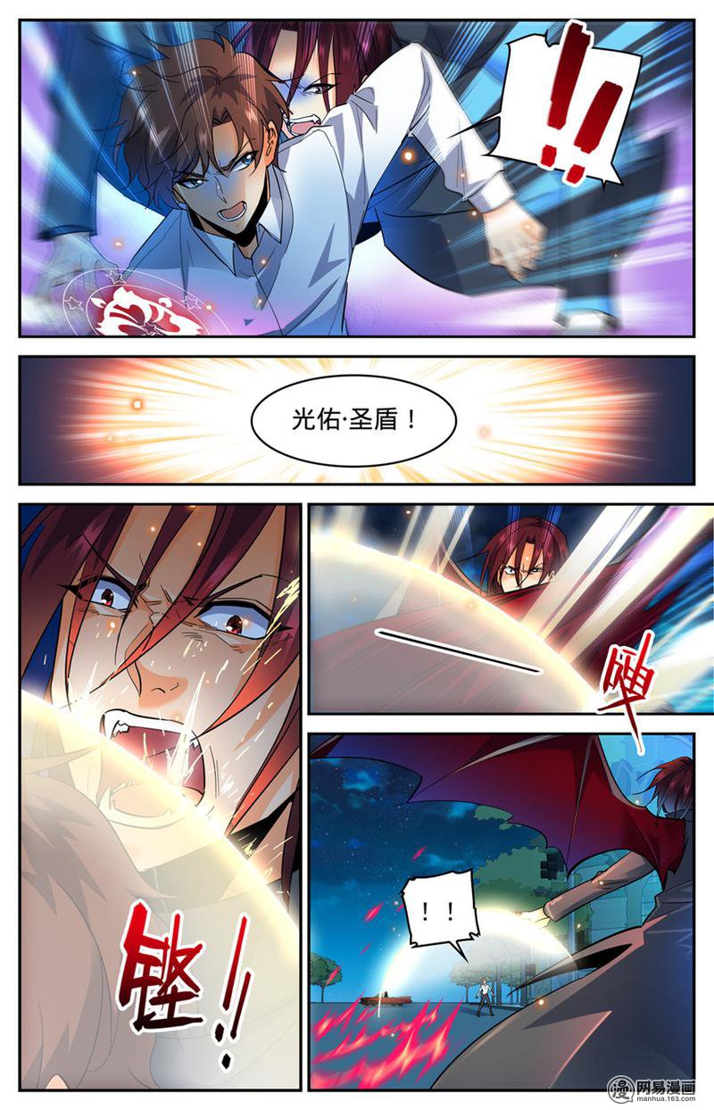 全职法师第309话 怒战吸血鬼