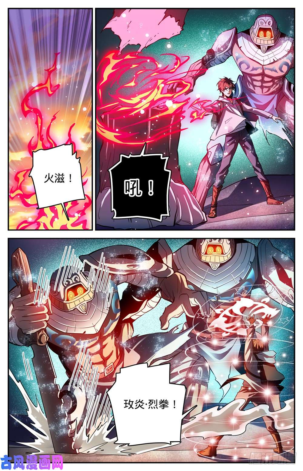 全职法师320 第四季遁影