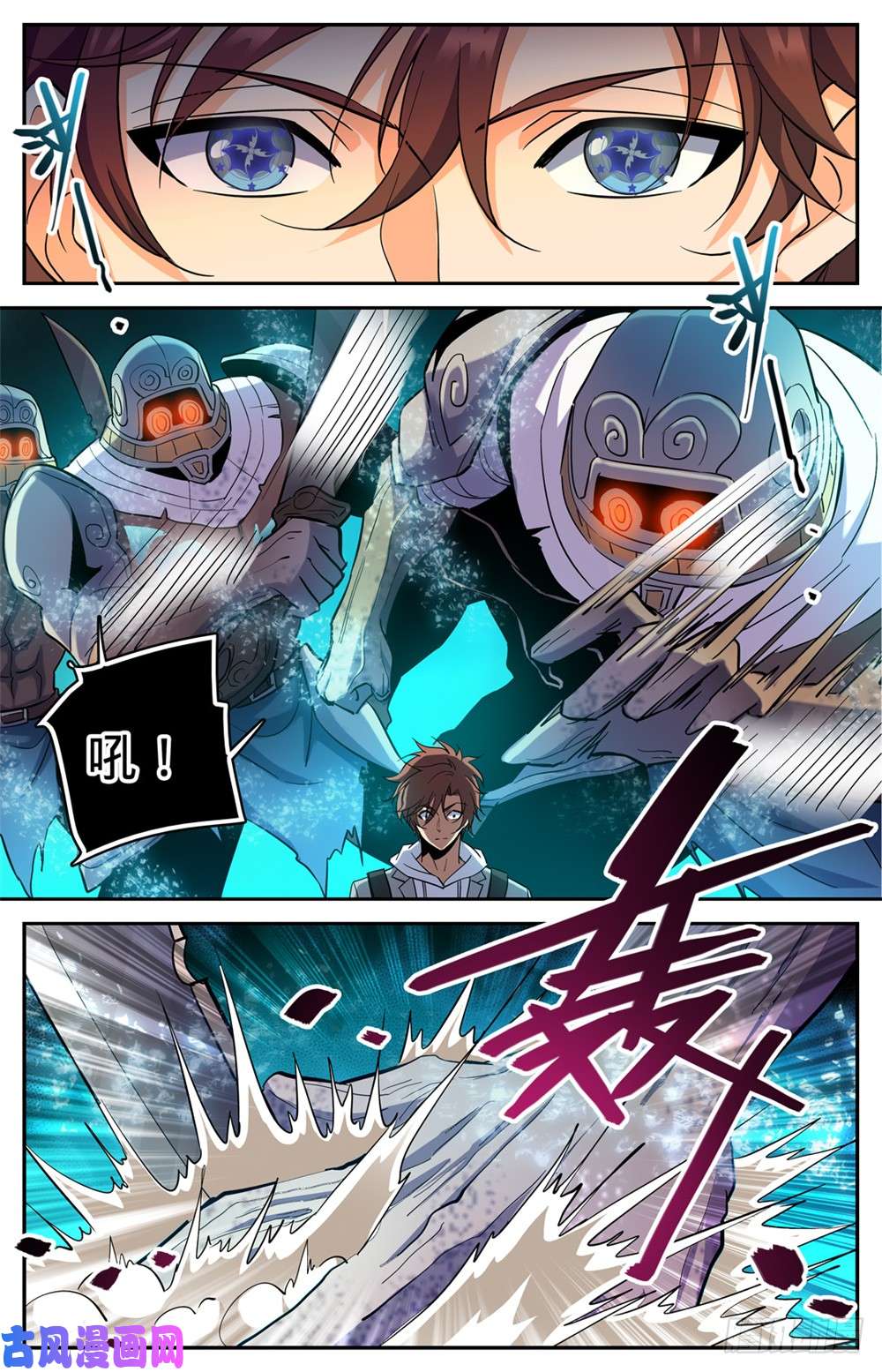 全职法师320 第四季遁影