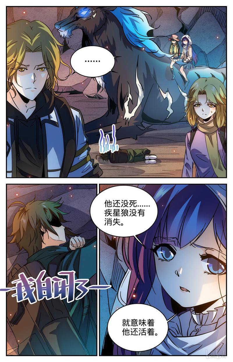 全职法师第328话 火焰魔女