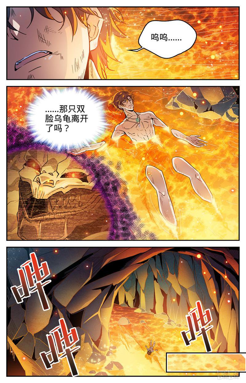 全职法师第328话 火焰魔女