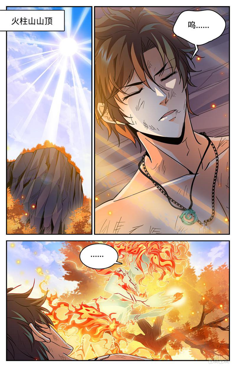 全职法师第328话 火焰魔女