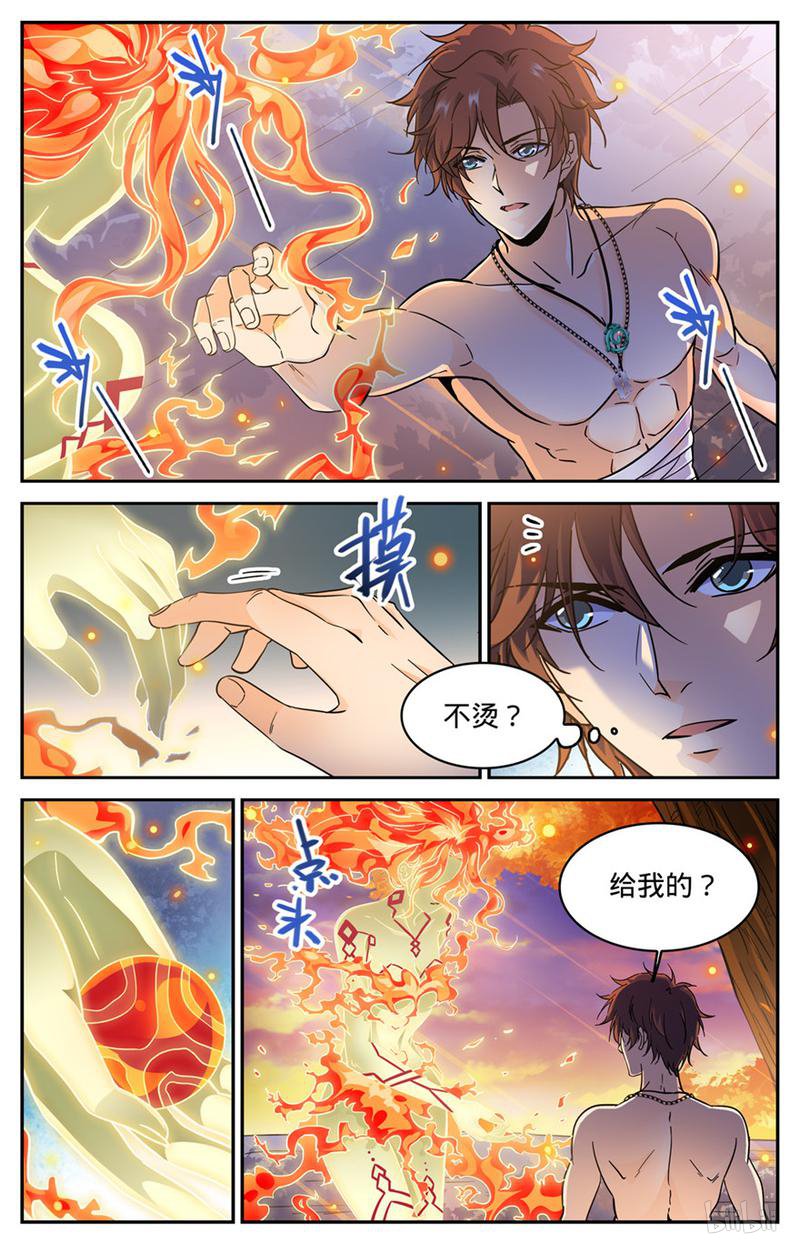 全职法师第328话 火焰魔女