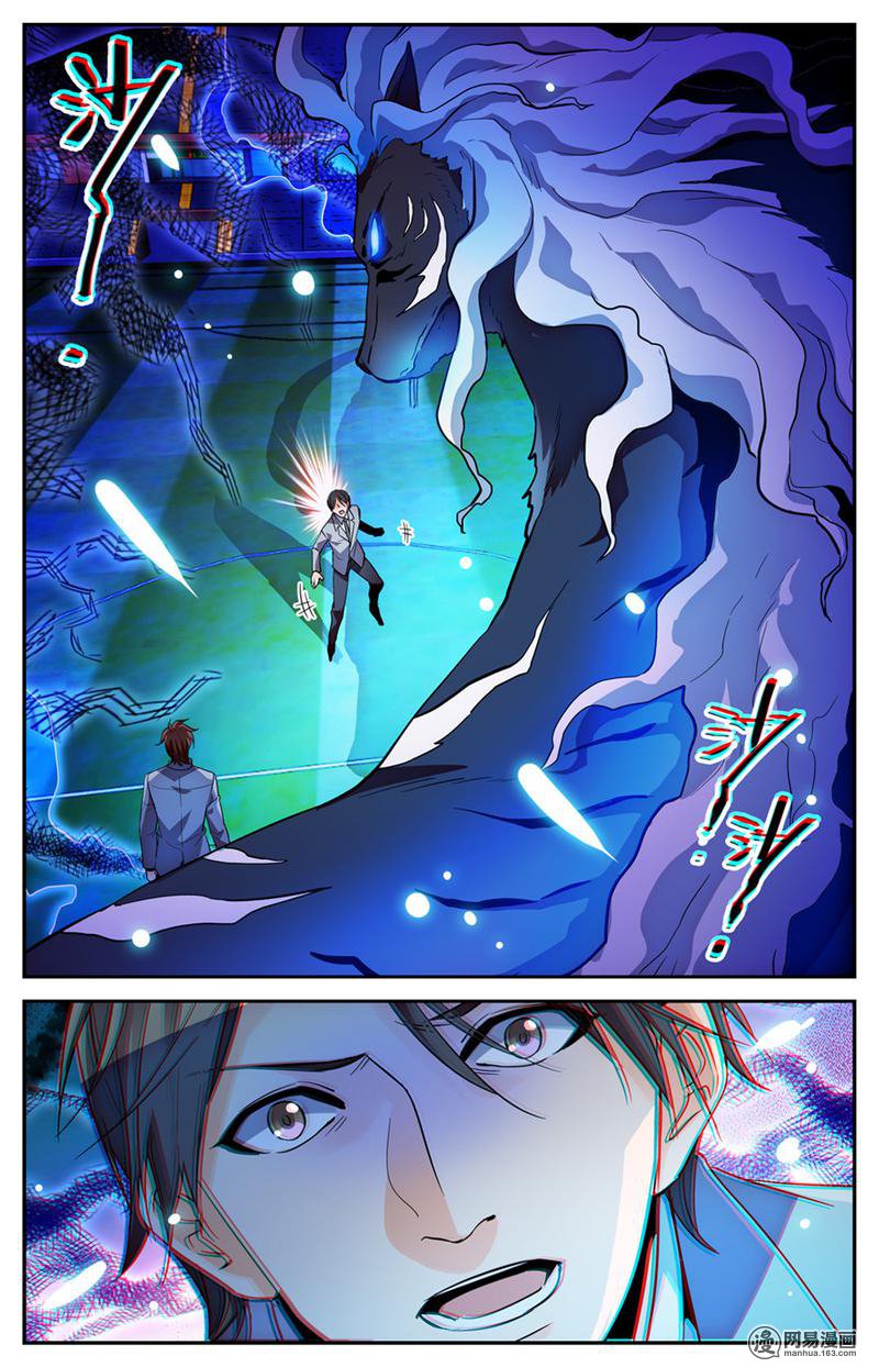 全职法师第294话 哪个系转来的？