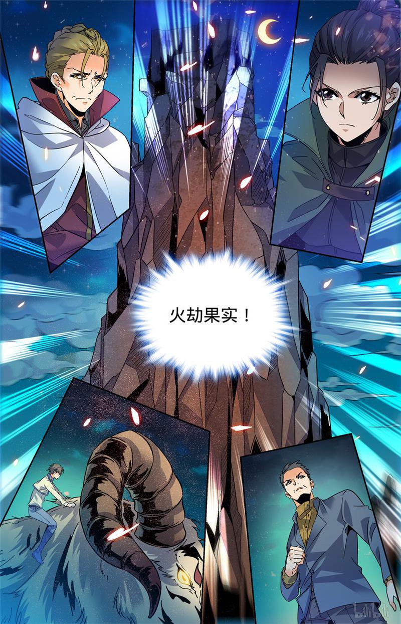 全职法师第330话 魂种材料!