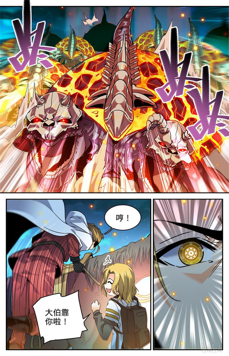 全职法师第330话 魂种材料!