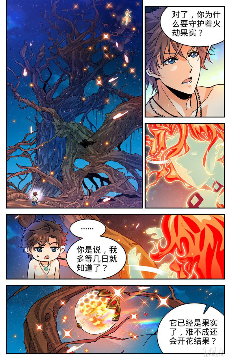 全职法师第331话 夺命森林